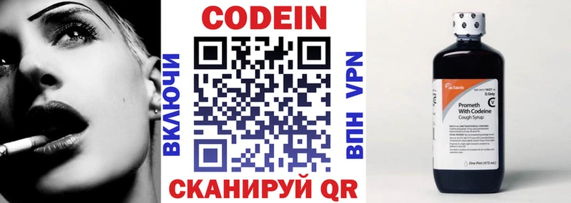 цена наркотик Кочубеевское mega ссылки Кодеин напиток Lean (лин)
