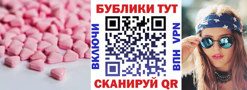 Экстази 280 MDMA  где найти наркотики  Кочубеевское 