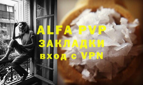 ALPHA-PVP Богородицк