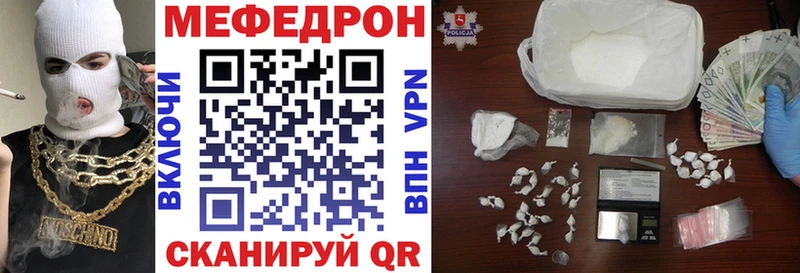 МЕФ VHQ  купить закладку  Кочубеевское 