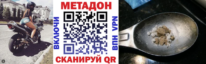 цена наркотик  даркнет какой сайт  МЕТАДОН methadone  Кочубеевское 